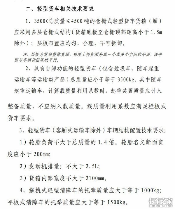 蓝牌轻卡又遇大地震？来看经销商怎么说