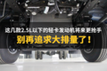 别馋大排量！这几款小排量机型会更抢手