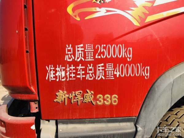 自重7.5吨 售价6万 这台悍威LNG 6x2牵引车你是否会选择？