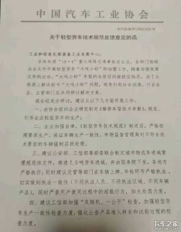 城配路權(quán)松綁 藍(lán)牌輕卡增噸會加速嗎？