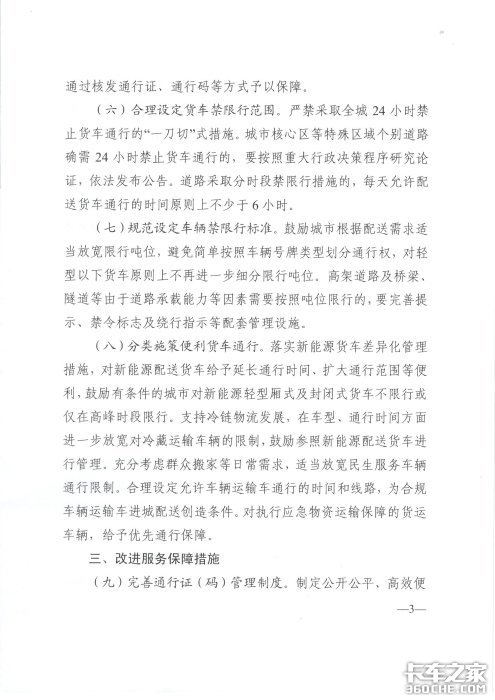 城配路權(quán)松綁 藍(lán)牌輕卡增噸會加速嗎？