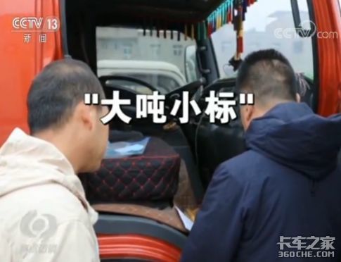 城配路權(quán)松綁 藍(lán)牌輕卡增噸會加速嗎？