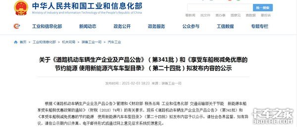 341批公告看点 新能源冷藏卡车大涨100%广西五菱居榜首