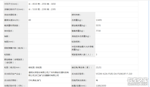 341批公告看点 新能源冷藏卡车大涨100%广西五菱居榜首