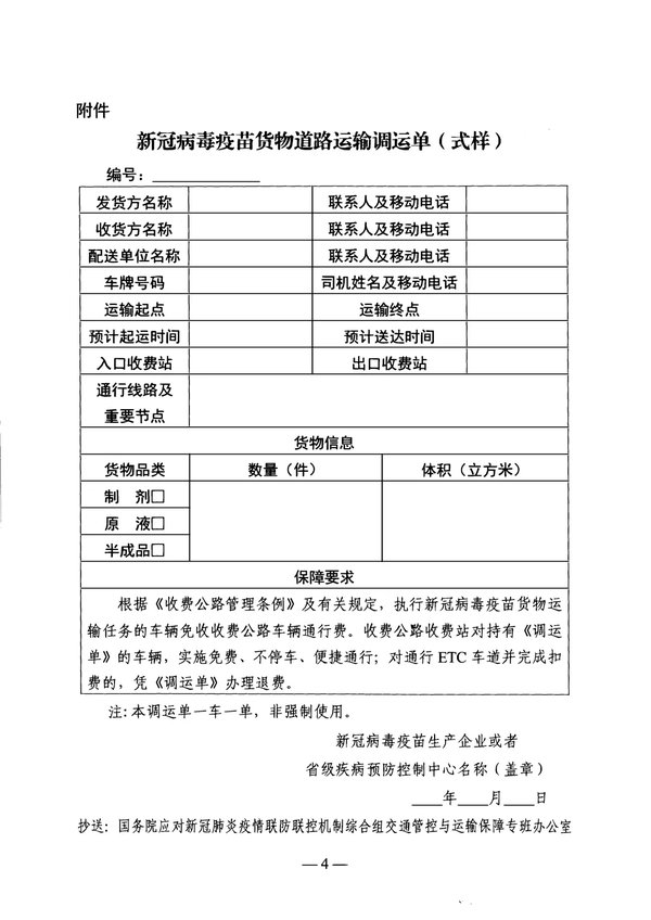 ��ͨ���䲿֪ͨ�����೵�����չ�·��
