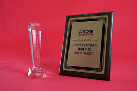 年度盛典：福田时代领航ES7获得2020年度车型