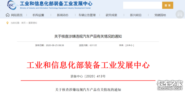 法规未定行业动荡 今年轻卡市场会如何?