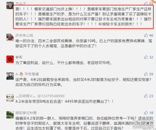 大吨小标难解决 新入行卡友谨慎购轻卡