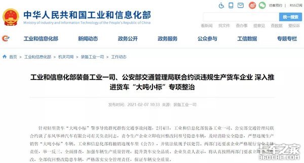 大吨小标难解决 新入行卡友谨慎购轻卡
