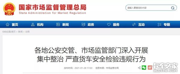 大吨小标难解决 新入行卡友谨慎购轻卡
