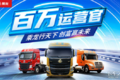疫情影响  2020年商用车营销变化有哪些