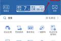 “交管12123”也有假货 车主被坑惨了！