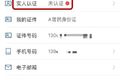 “交管12123”也有假货 车主被坑惨了！