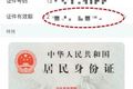 “交管12123”也有假货 车主被坑惨了！