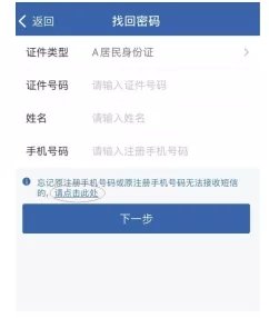 手机号变更后 交管12123登陆不了怎么办