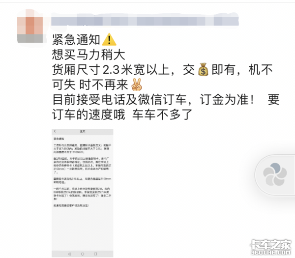 排量货厢要求更严苛！ 卡友:不如买小卡