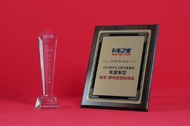 年度盛典:锣响新国标挂车获2020年度车型