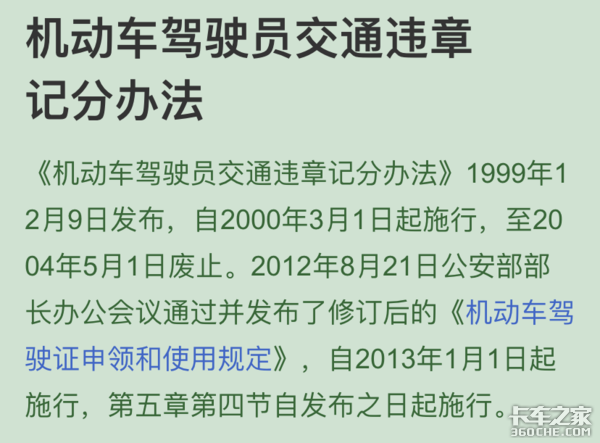 从只记分到扣满12分就降级 徒增几多愁 看驾照记分降级制度的前世今生