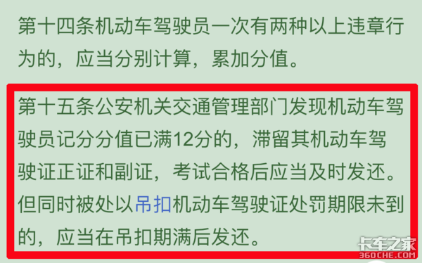 从只记分到扣满12分就降级 徒增几多愁 看驾照记分降级制度的前世今生