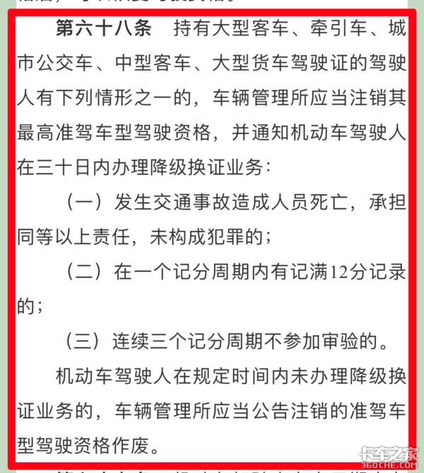 从只记分到扣满12分就降级 徒增几多愁 看驾照记分降级制度的前世今生