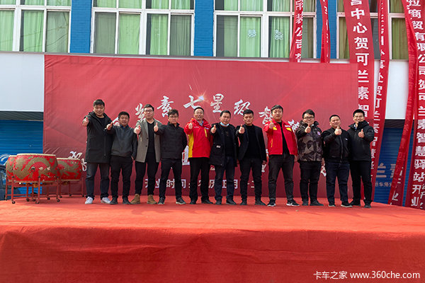 牛年第一站!皖北首家可兰素7星站盛大开业
