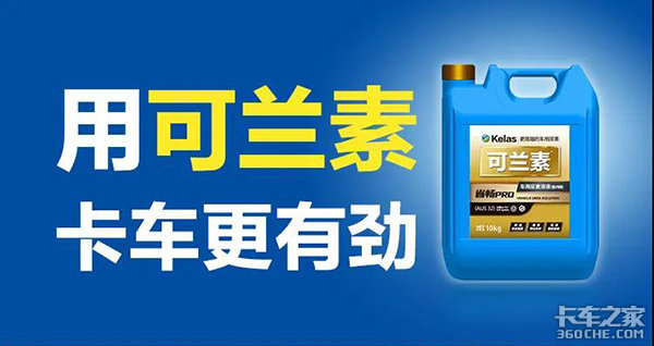 可兰素央视广告持续震撼播出