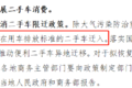 商务部发文！未来卡车可能发生这些变化