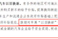 商务部发文！未来卡车可能发生这些变化