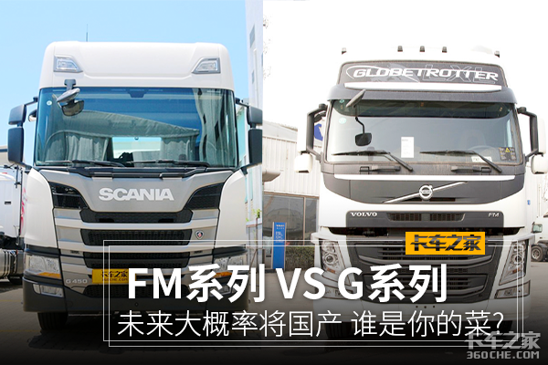 FMϵ��&nbsp;VS&nbsp;Gϵ��&nbsp;�������˭����Ĳˣ�