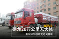 20޴ M3000