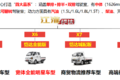 江淮恺达全“心”出发 全能版 X6踏浪行
