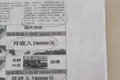骗局防不胜防 买车养车需警惕低价诱惑