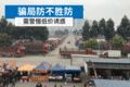 骗局防不胜防 买车养车需警惕低价诱惑