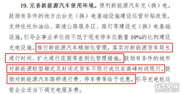 商务部交通委发文！这些轻卡或可进城！