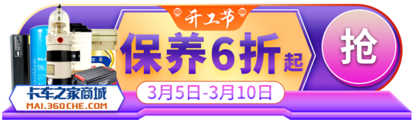 2小时充满423度电池 490马力12挡AMT 图解J6P纯电自卸车