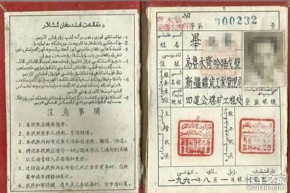 Խ��Խ��&nbsp;��������ʻ֤���Եı�Ǩ����