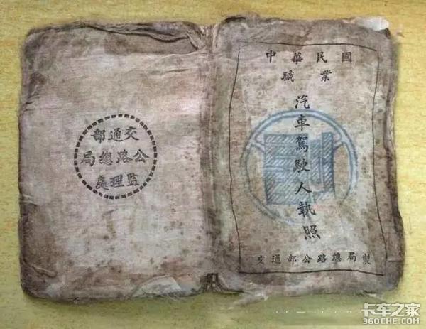 Խ��Խ��&nbsp;��������ʻ֤���Եı�Ǩ����