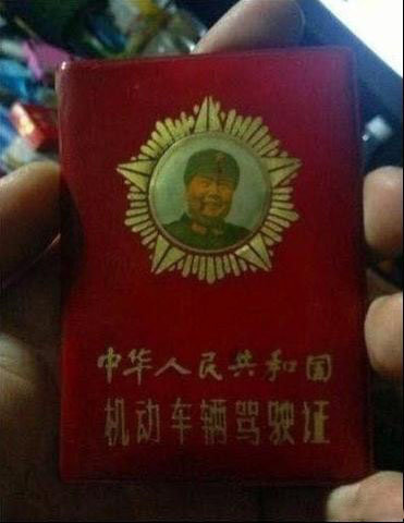 Խ��Խ��&nbsp;��������ʻ֤���Եı�Ǩ����