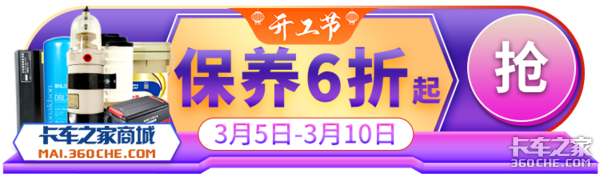 三大件5万公里换油周期 解放J6L精英版标配有胎压检测系统