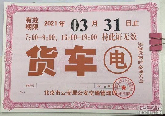 轻卡政策变化大 城配运输该买什么车？