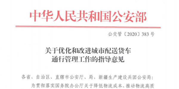 深圳交警提议华强北片区设立货车限时通行区，新能源货车一样限行！
