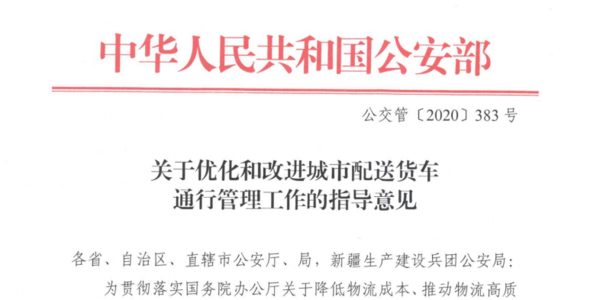 深圳交警提议华强北片区设立货车限时通行区,新能源货车一样限行!