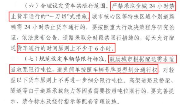 深圳交警提议华强北片区设立货车限时通行区，新能源货车一样限行！