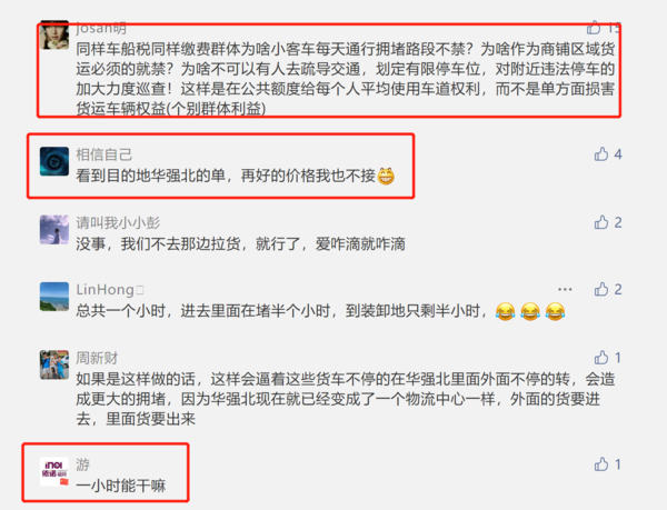 深圳交警提议华强北片区设立货车限时通行区,新能源货车一样限行!
