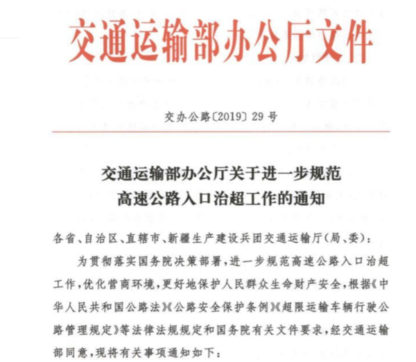 高速入口成堵点卡友堵车又堵心，不止入口称重检测标准不一这么简单！