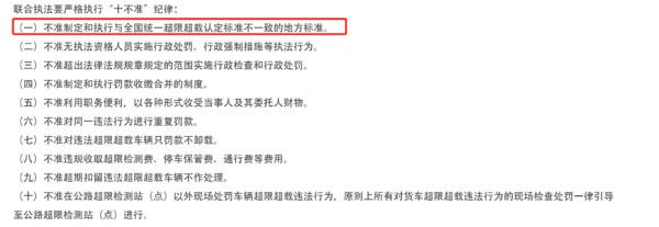 高速入口成堵点卡友堵车又堵心，不止入口称重检测标准不一这么简单！