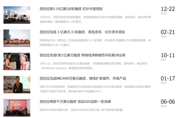 货运平台严格准入制度 信用不达标即退