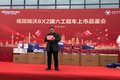 福田瑞沃8X2国六工程车上市品鉴会