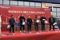 福田瑞沃8X2国六工程车上市品鉴会