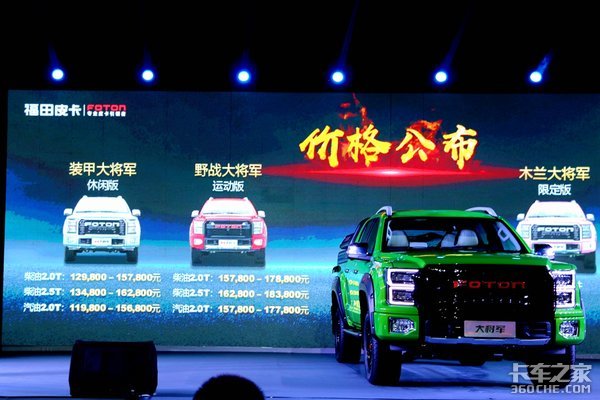 IM电竞|韩国空间|1198万-1838万元福田大将军正式上市